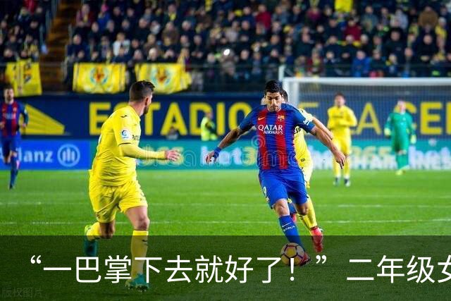 “一巴掌下去就好了！”二年级女孩沉迷和爸爸亲嘴：不亲就是不爱我！